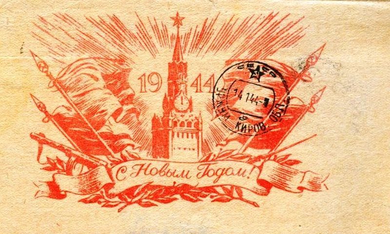 С Новым 2024 годом!!! (Советские открытки) 